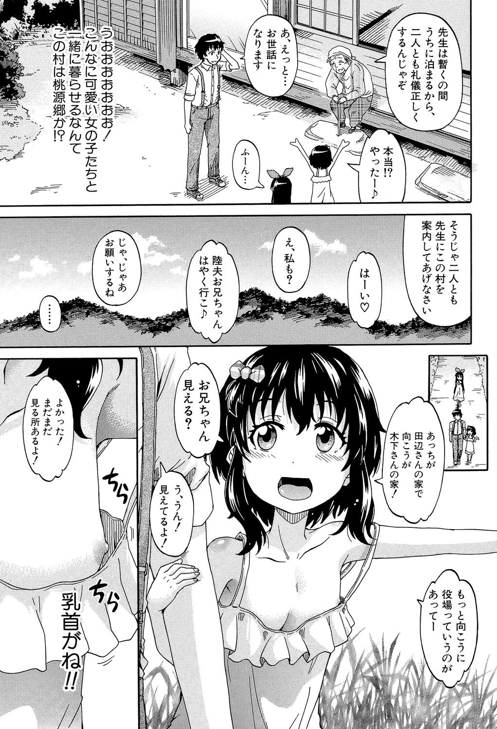 Lolikko Muraokoshi page 8 full