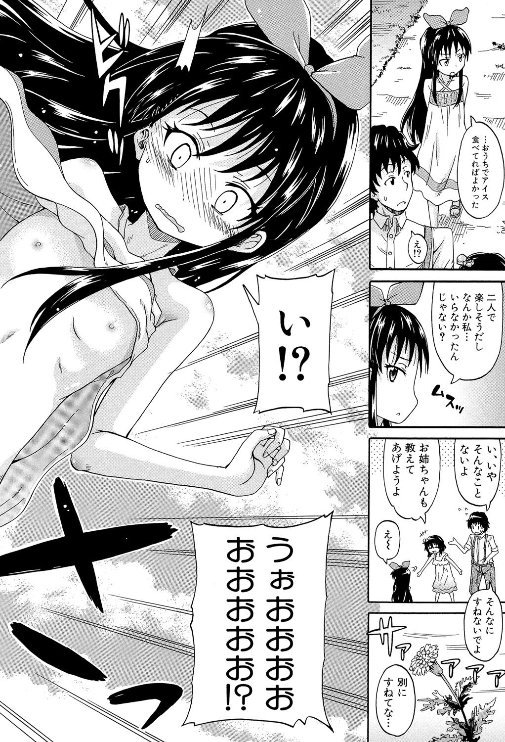 Lolikko Muraokoshi page 9 full