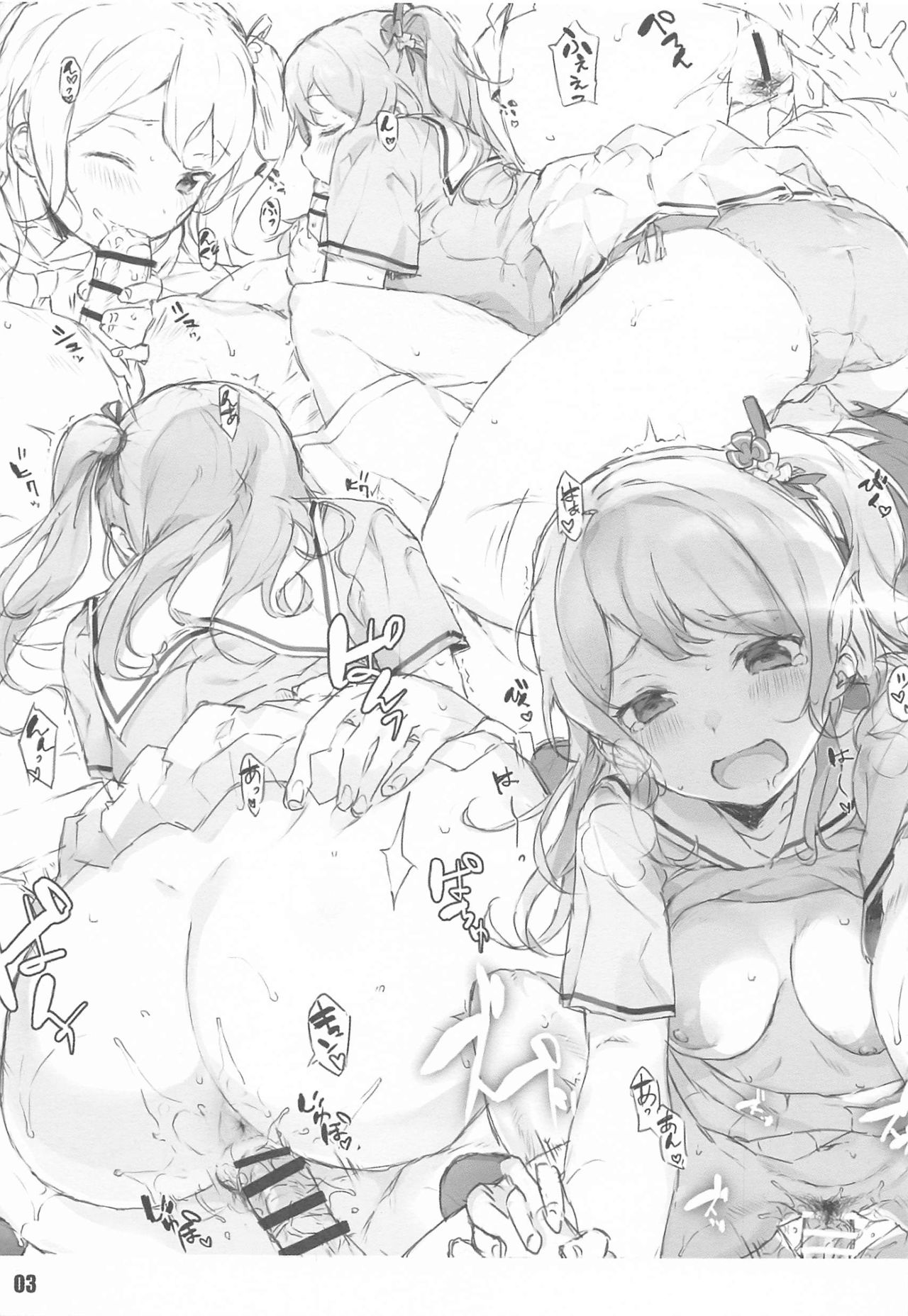 BanDrea Nonke-bu Matome page 4 full