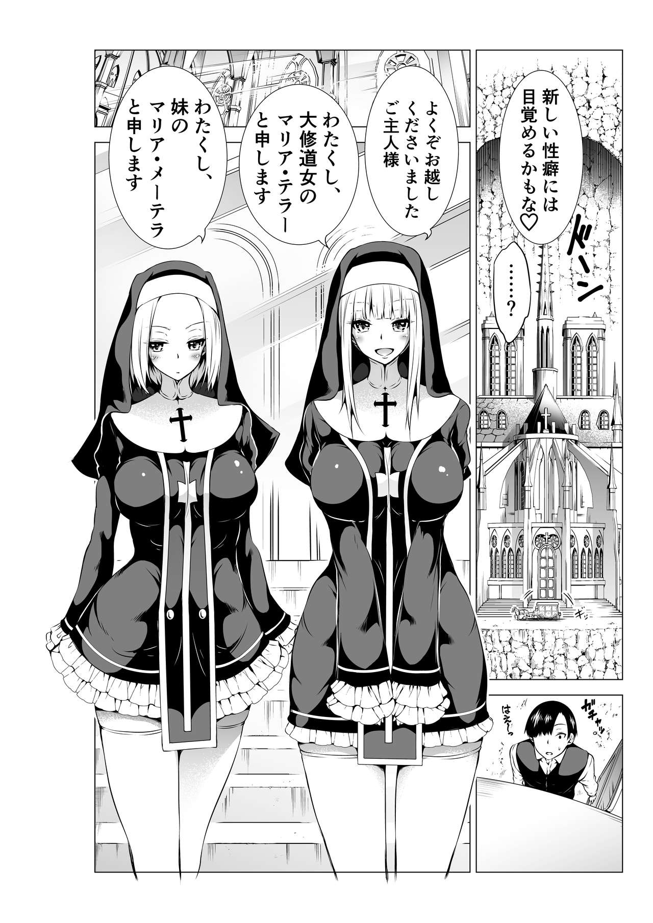 Isekai Harem Paradise Bangai Hen ~Kinyoku no Sister no Kuni~ page 4 full