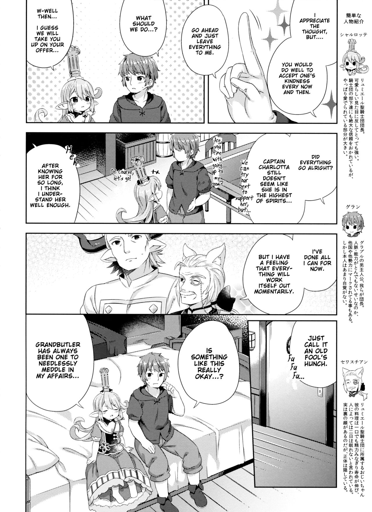 Jiiya no Osekkai no Sei de Arimasu page 3 full