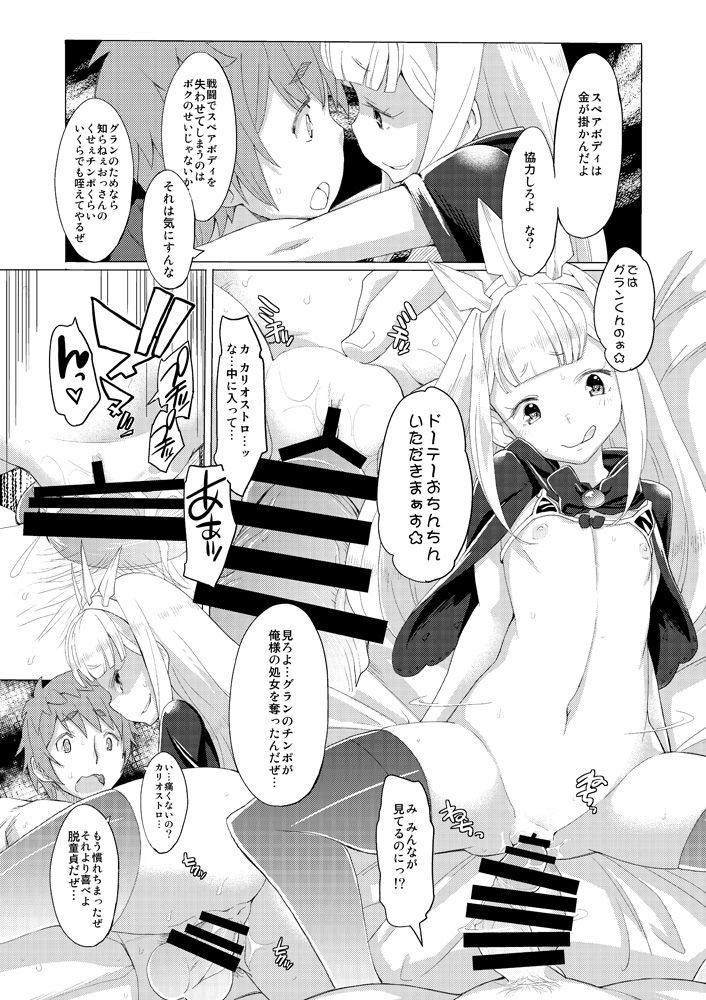 Renkin Shoujo Ryouiki page 10 full
