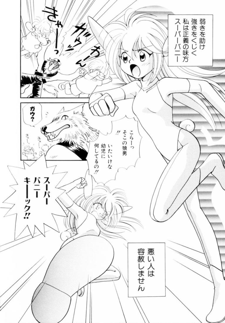 Seigi No Mikata Mo Raku Zya Nai page 9 full