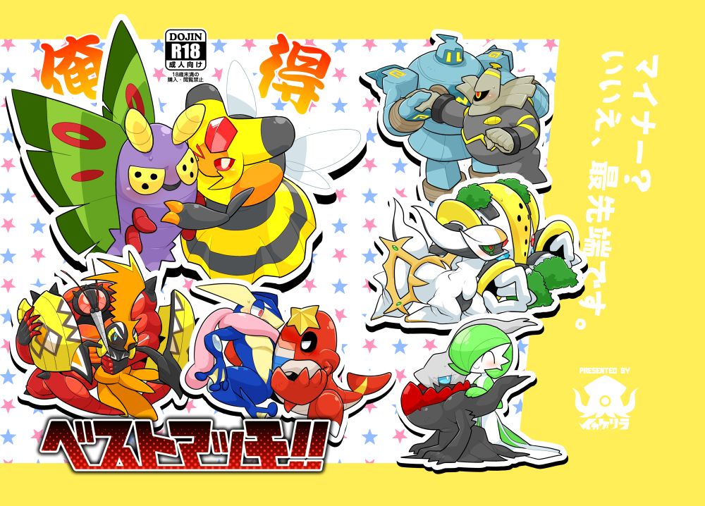 Kappuringu Yaminabe Hon Sanpuru page 1 full