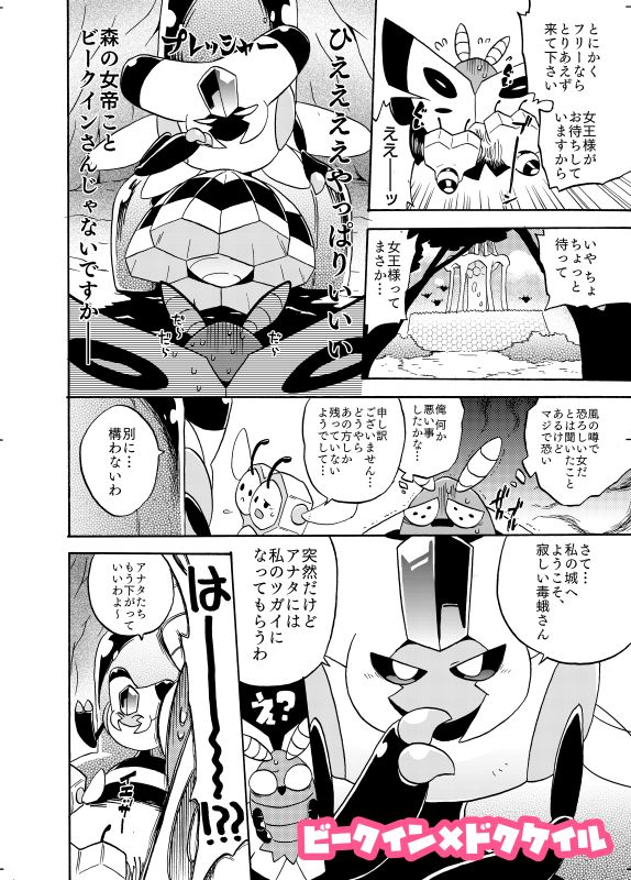 Kappuringu Yaminabe Hon Sanpuru page 2 full