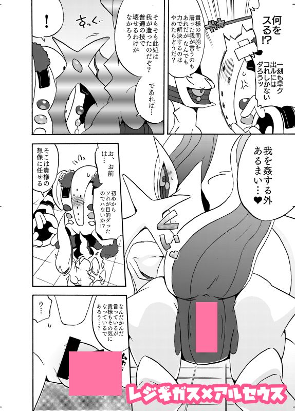 Kappuringu Yaminabe Hon Sanpuru page 4 full