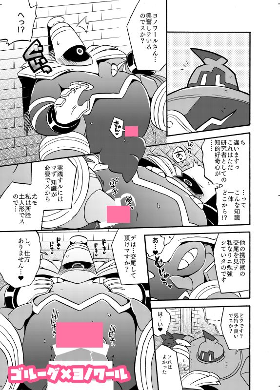 Kappuringu Yaminabe Hon Sanpuru page 6 full