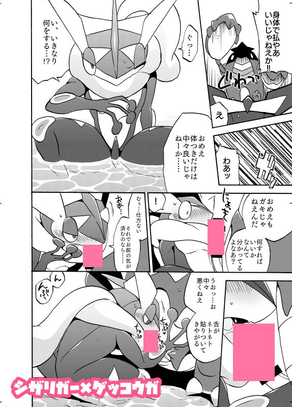 Kappuringu Yaminabe Hon Sanpuru page 7 full