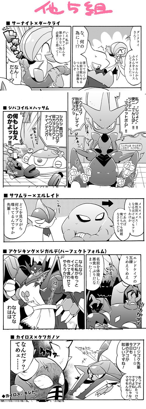 Kappuringu Yaminabe Hon Sanpuru page 8 full