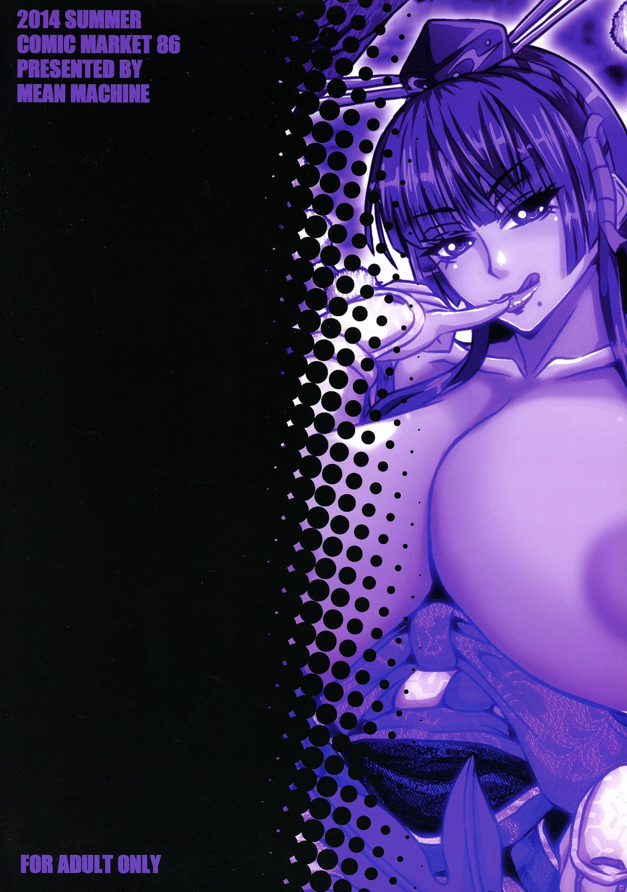 Miyama no Nyotengu-sama. | The female tengu of mount Miyama. page 2 full