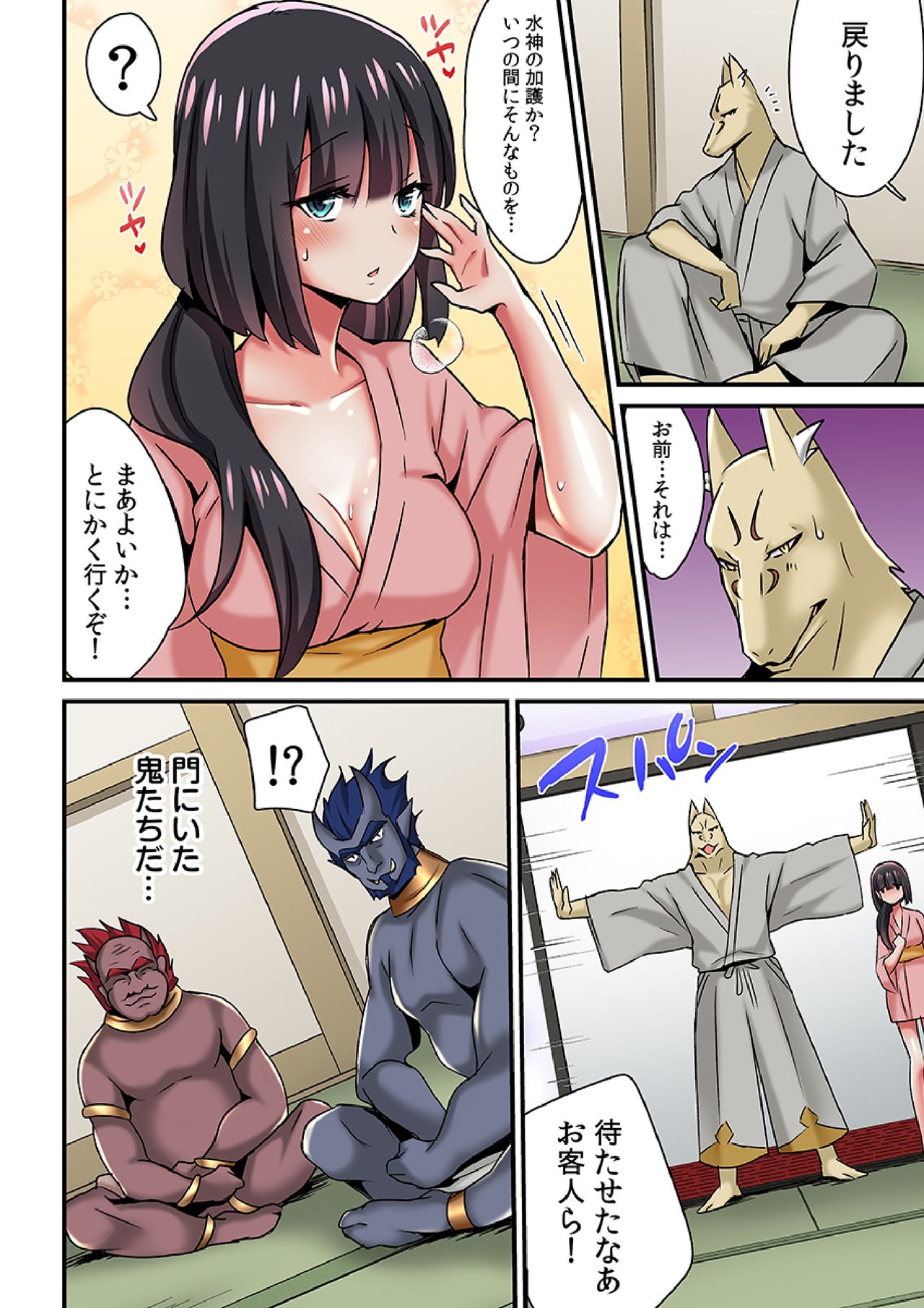 Ayakashi Kouhai Kitan ~Onaka ni Shimi Wataru Atsui Tane~ 3 page 8 full