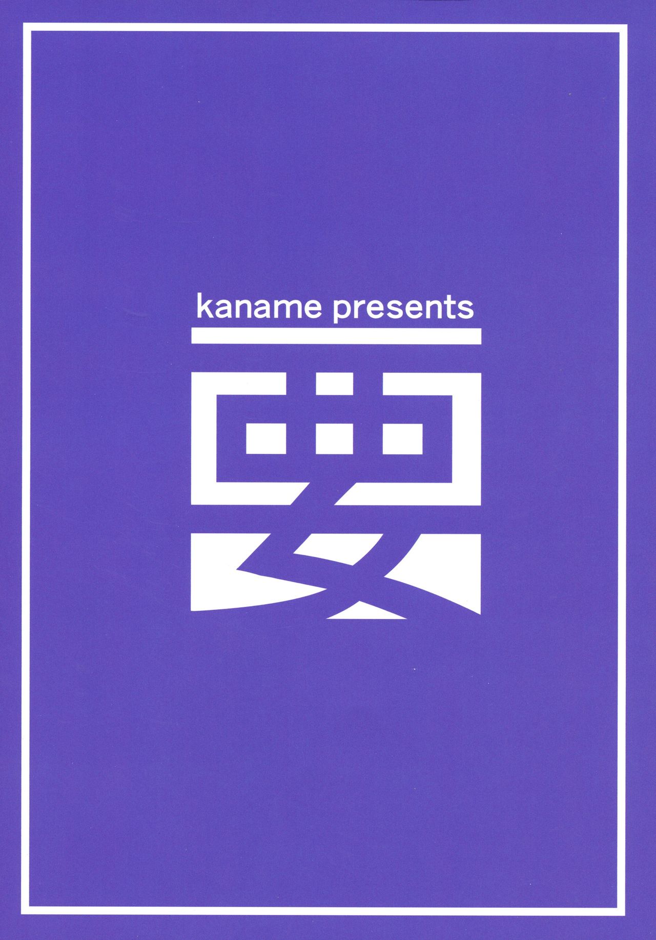 Illyasviel no Onii-chan wa Isogashii page 2 full