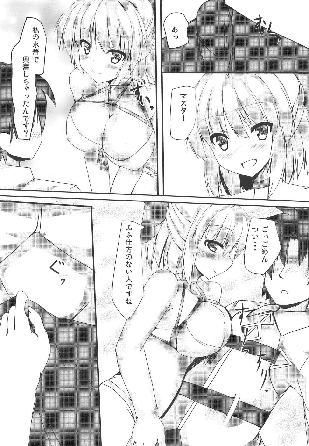 Okita-san to Ichatsuku Hon page 3 full