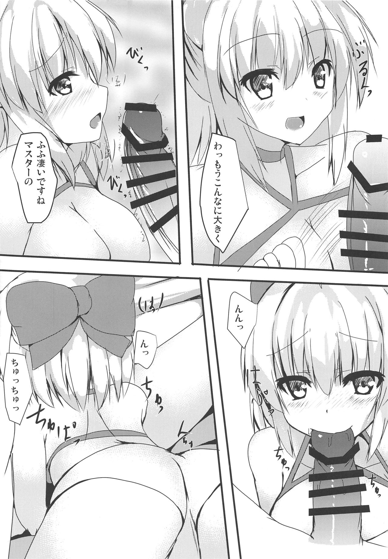 Okita-san to Ichatsuku Hon page 4 full