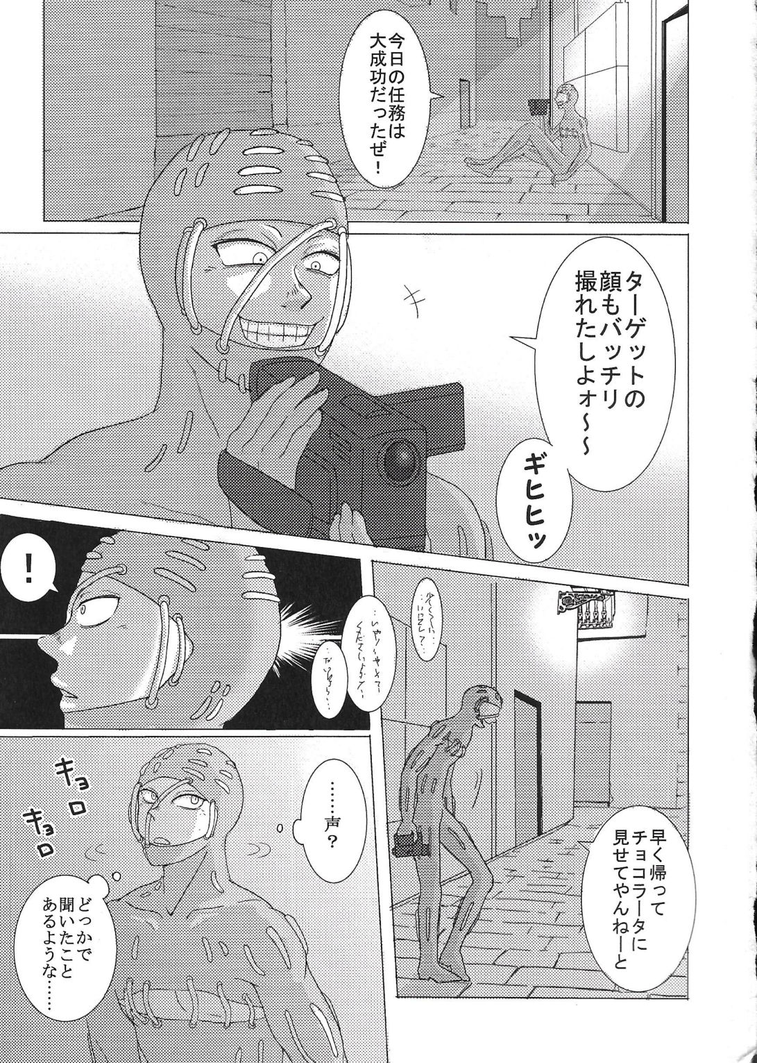 Sukutitsu Hon Web Sairoku page 2 full