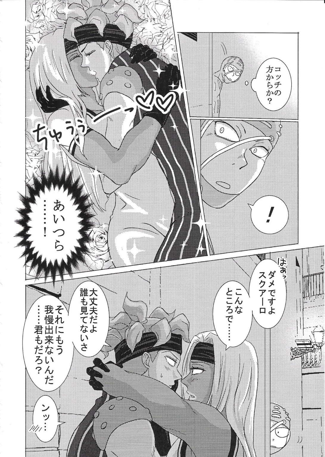 Sukutitsu Hon Web Sairoku page 3 full