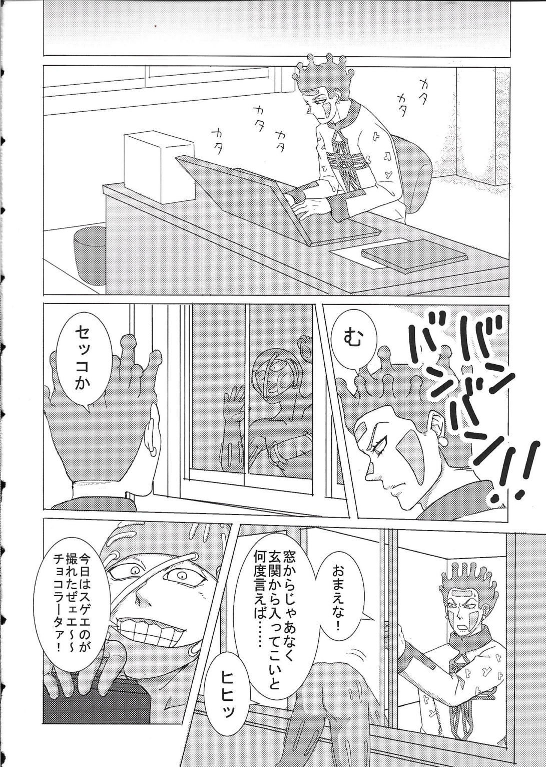 Sukutitsu Hon Web Sairoku page 5 full