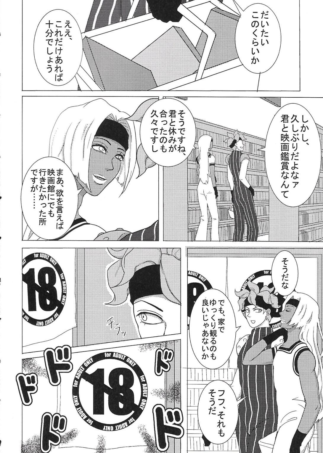 Sukutitsu Hon Web Sairoku page 9 full