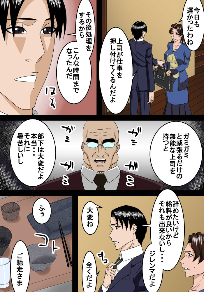 otona ni natte mo musuko wa haha ni amaetai page 4 full