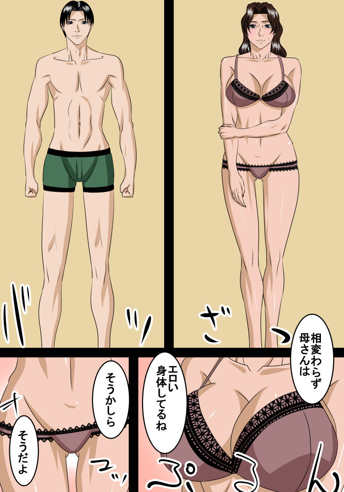 otona ni natte mo musuko wa haha ni amaetai page 7 full