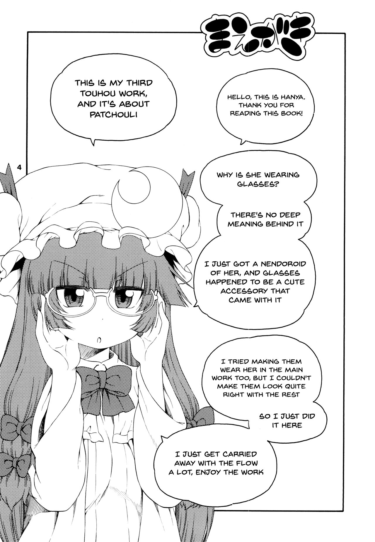 Touhou Meiko ~Patchouli Hen~ | Touhou Meiko ~Patchouli Edition~ page 3 full