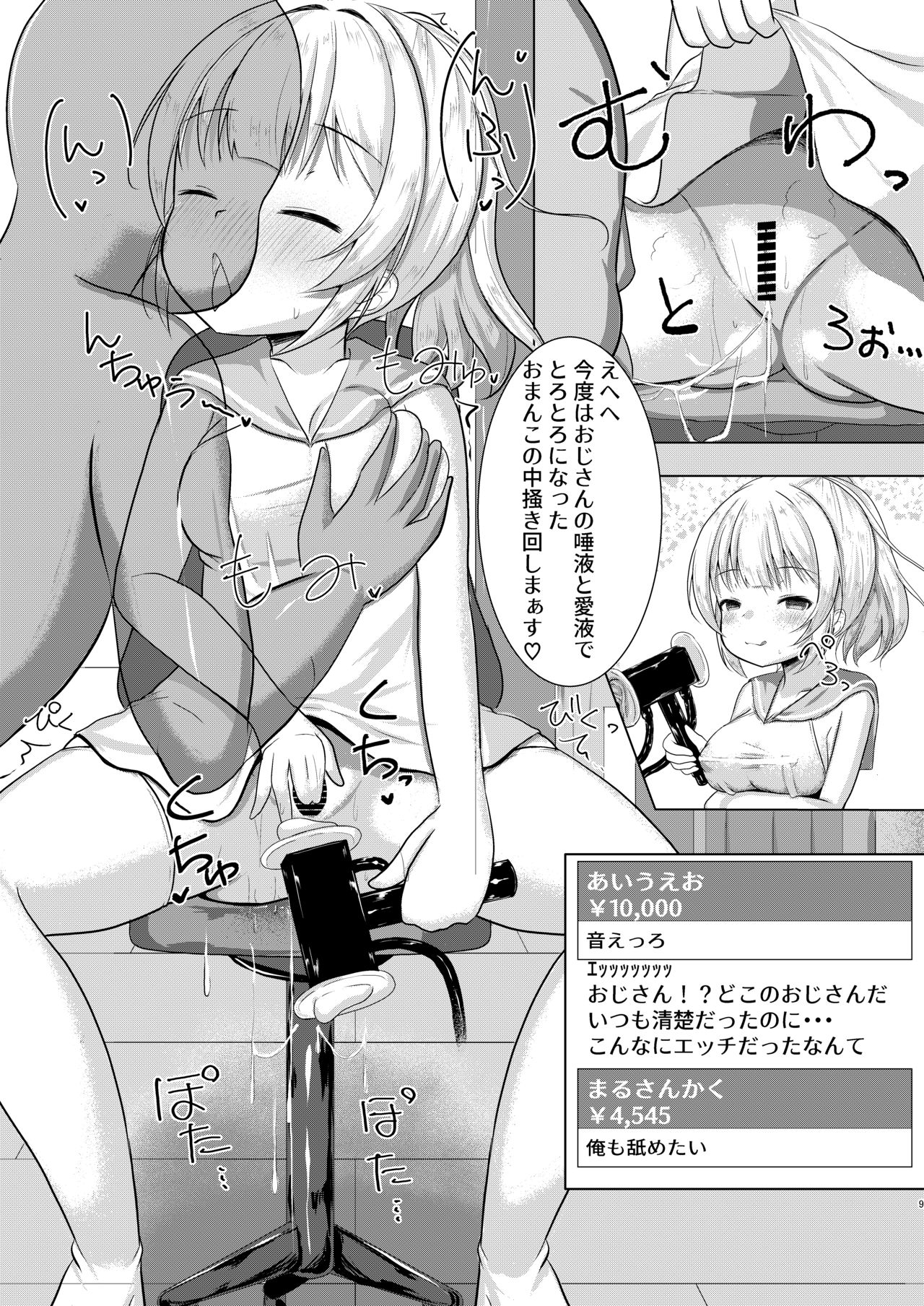 Namaiki Namanushi Joshikousei Ero ASMR Haishinchuu page 9 full