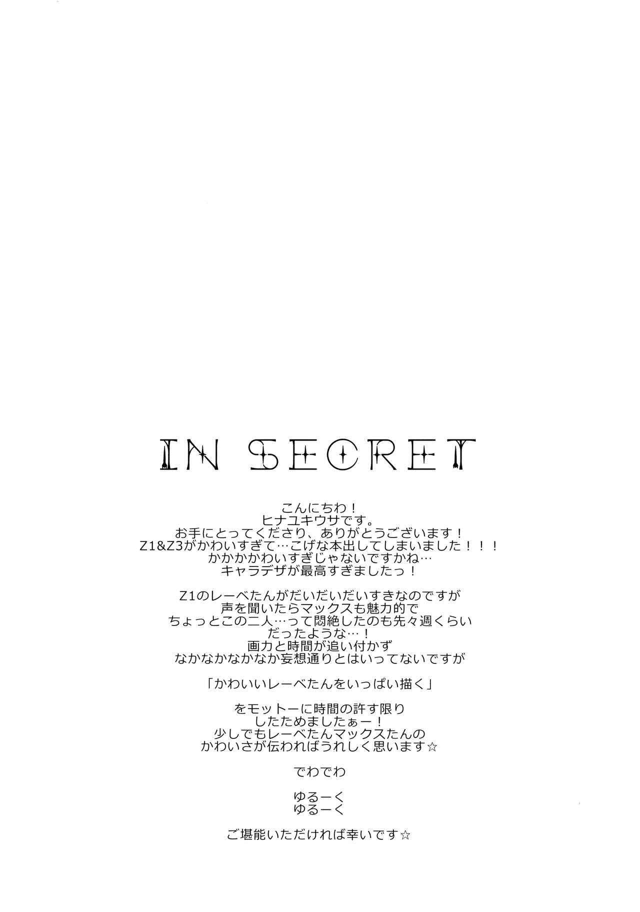 IN SECRET page 3 full