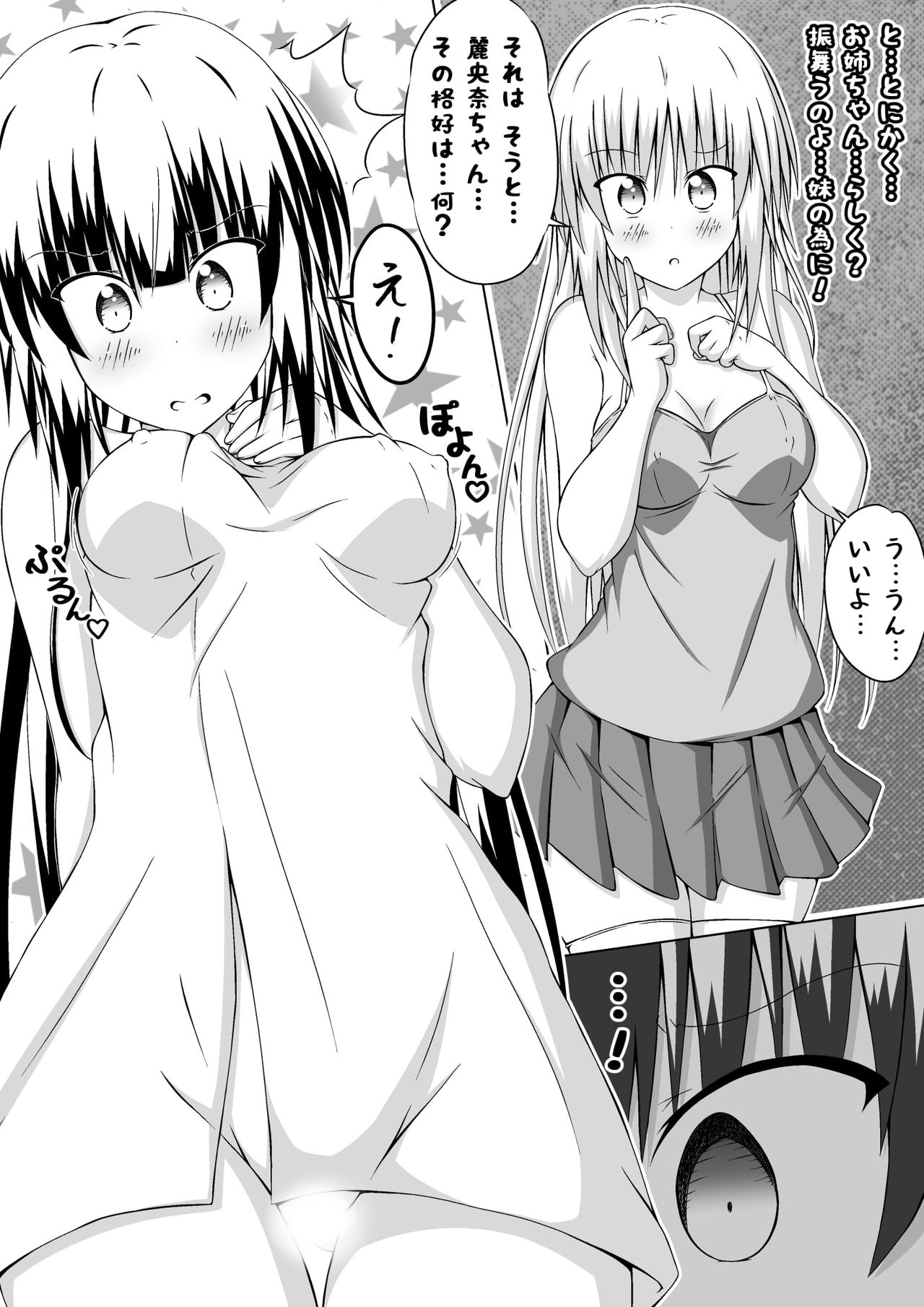 Nyotaika DT to Oppai JD! 3 page 10 full