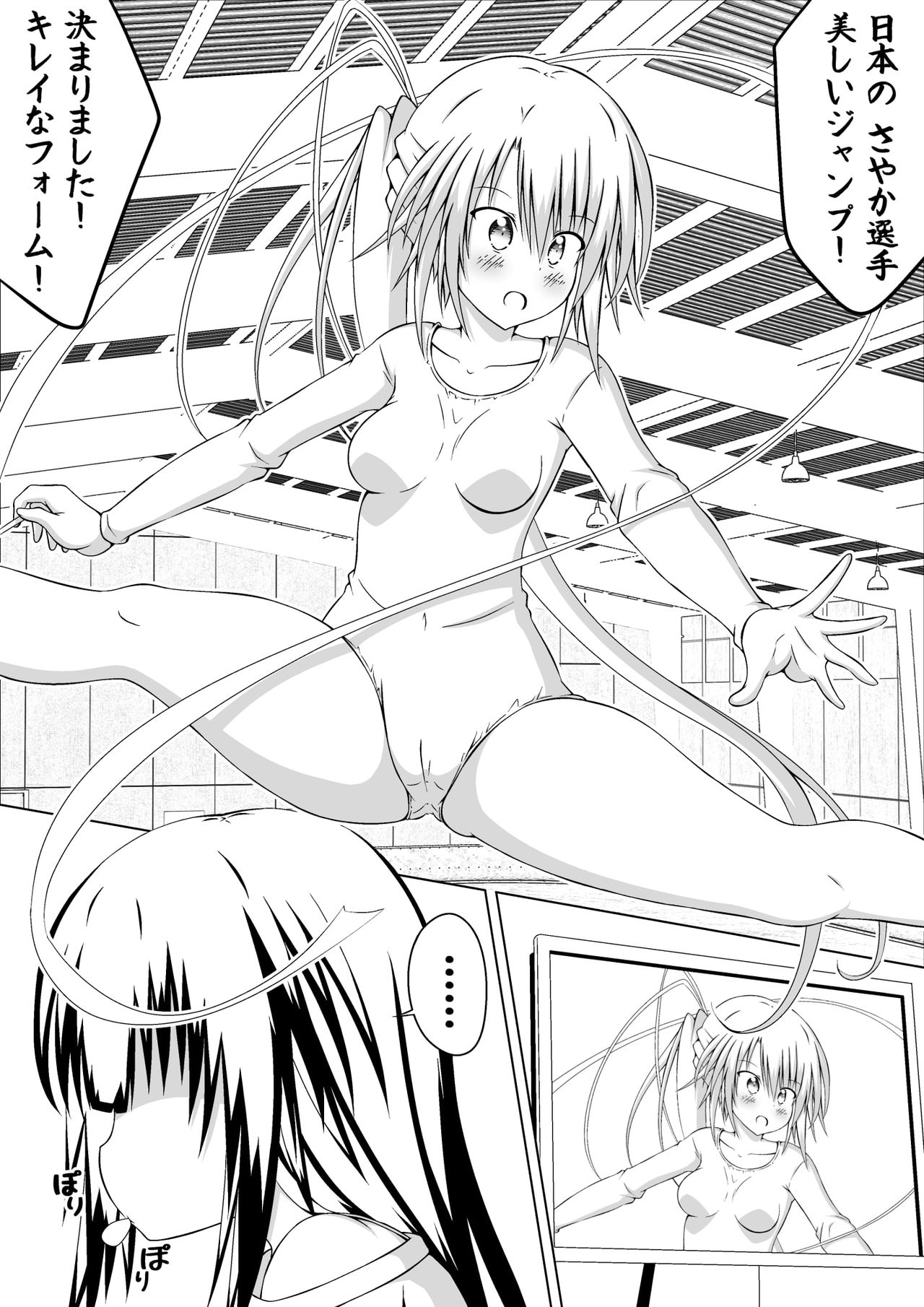 Nyotaika DT to Oppai JD! 3 page 4 full
