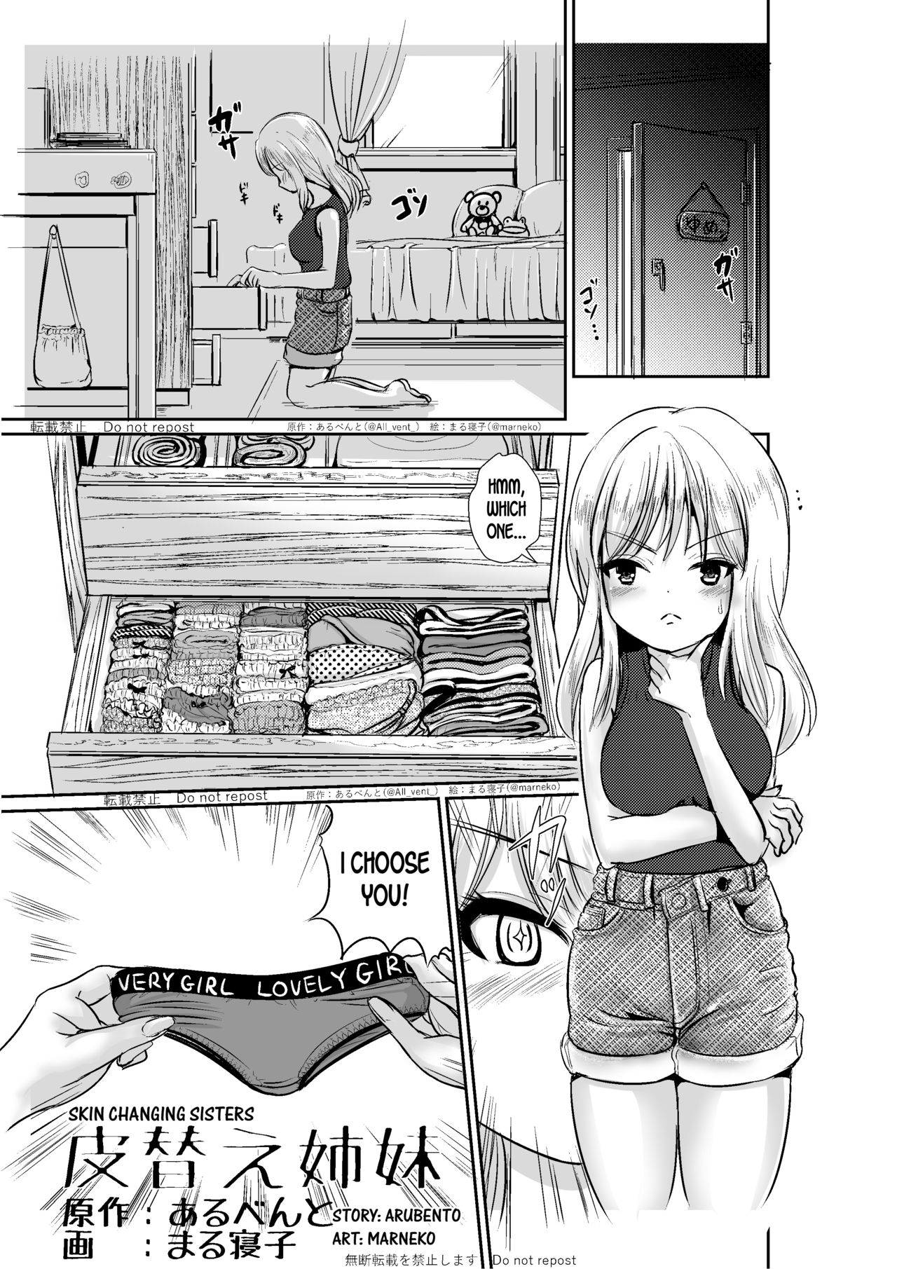 Kawagae Shimai | Skin Changing Sisters page 1 full