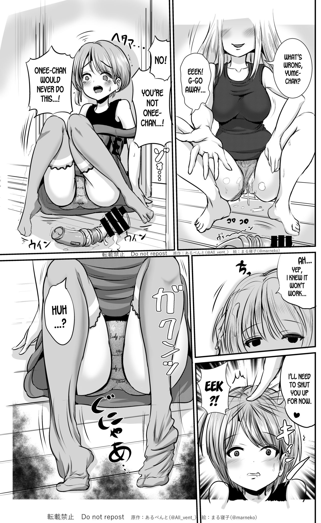 Kawagae Shimai | Skin Changing Sisters page 5 full