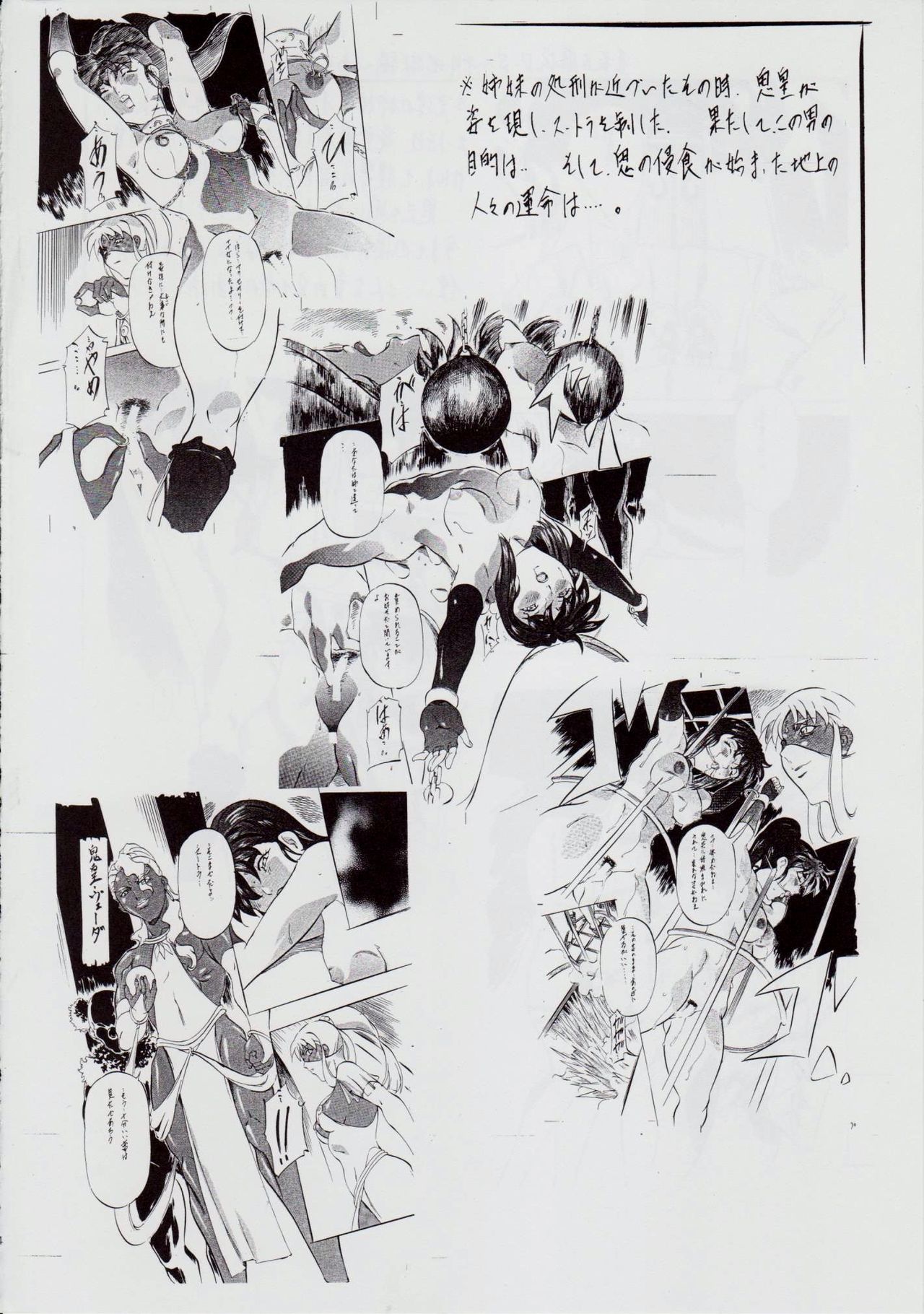 A&M SS~姦獄の三姉妹~ page 3 full