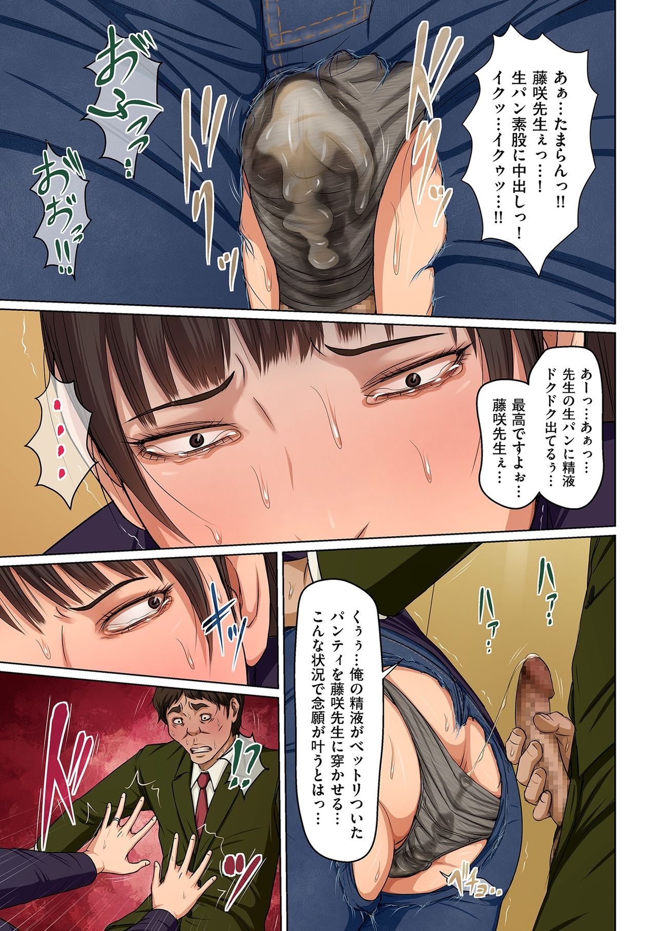 comic KURiBERON DUMA 2020-07 Vol. 21 page 9 full