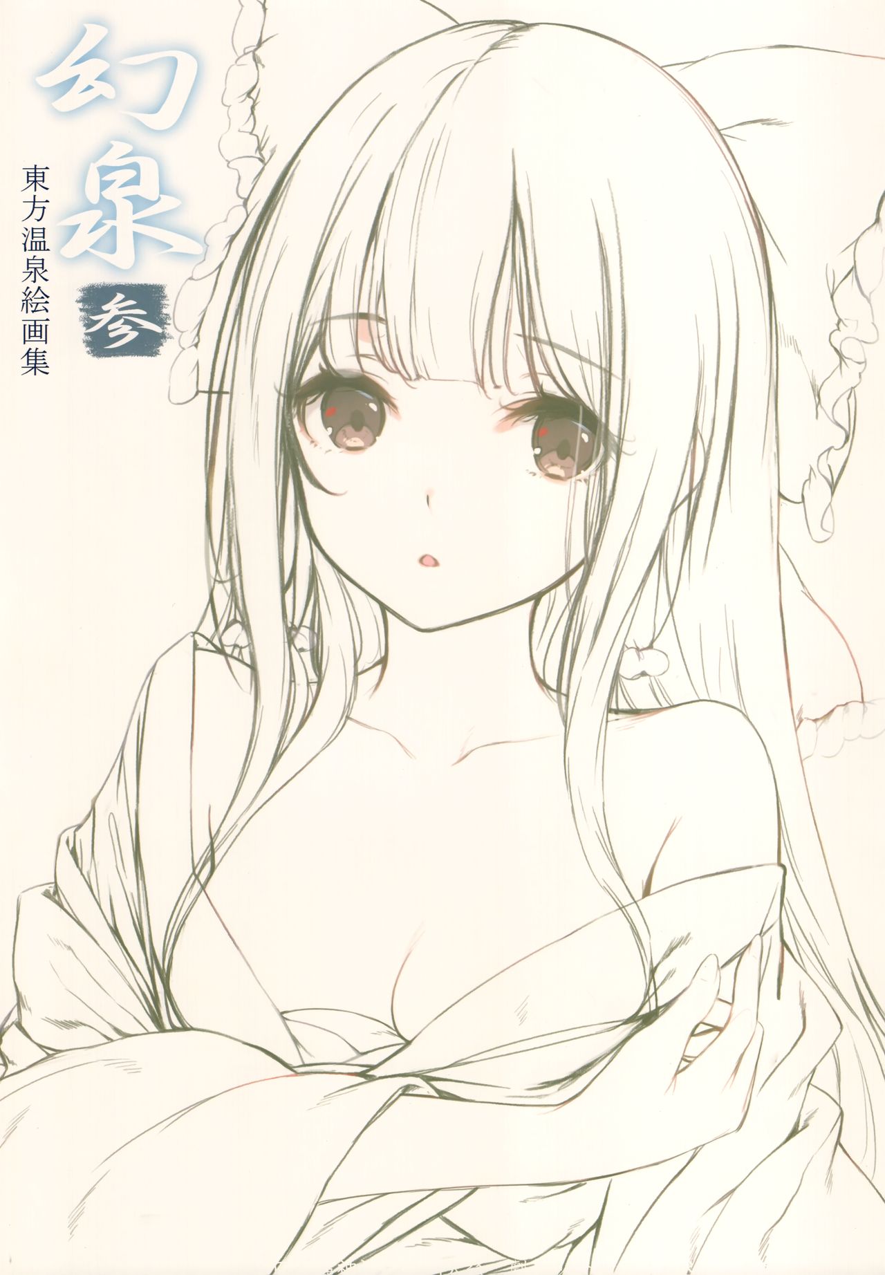 Gensen-San- page 2 full