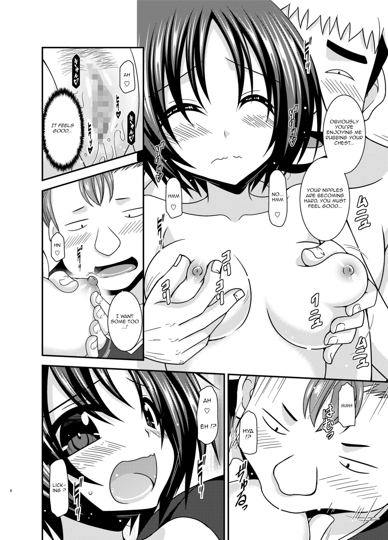 Roshutsu Shoujo Nikki 25 Satsume page 7 full