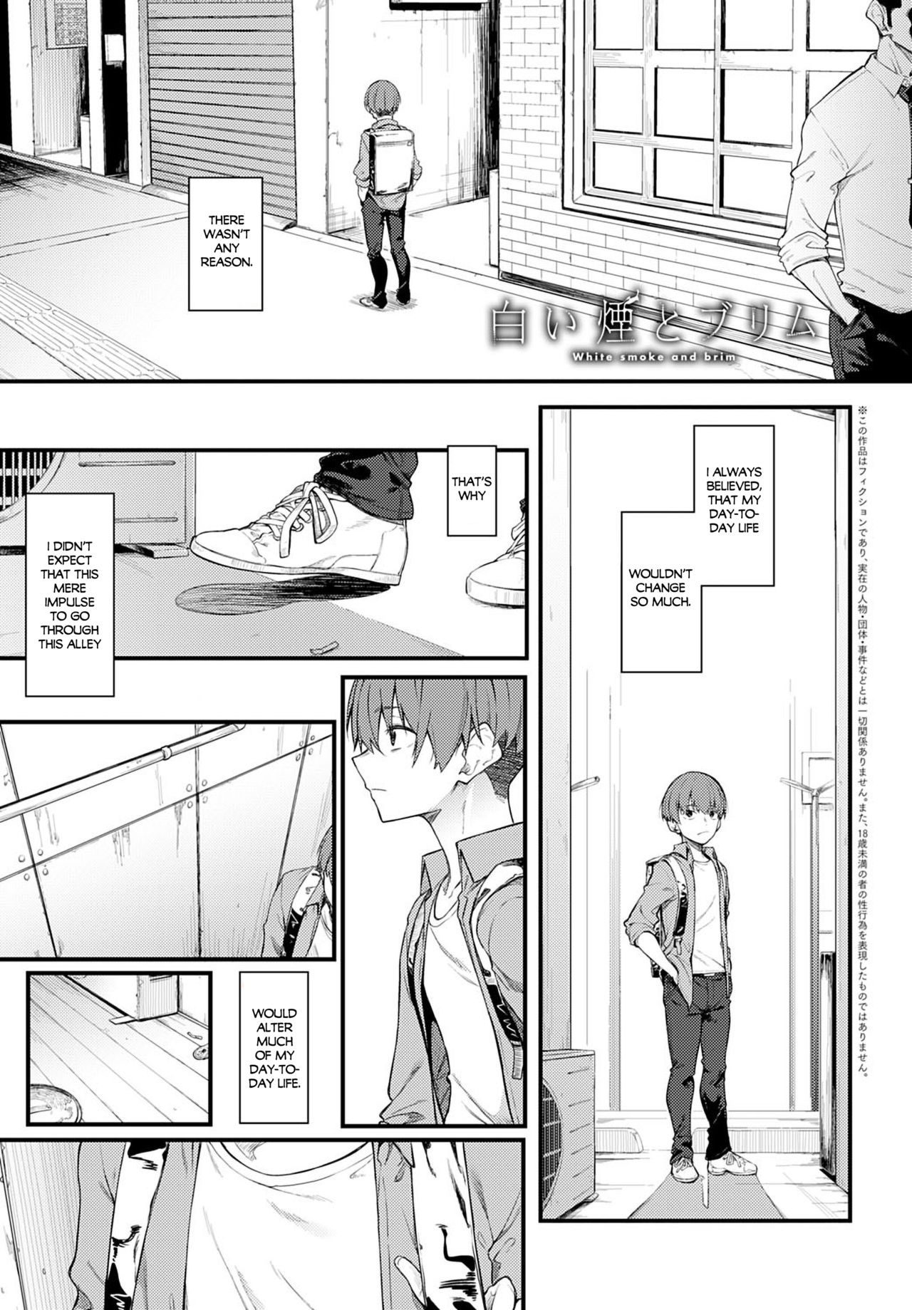 Shiroi Kemuri to Brim | White Smoke and Brim page 1 full