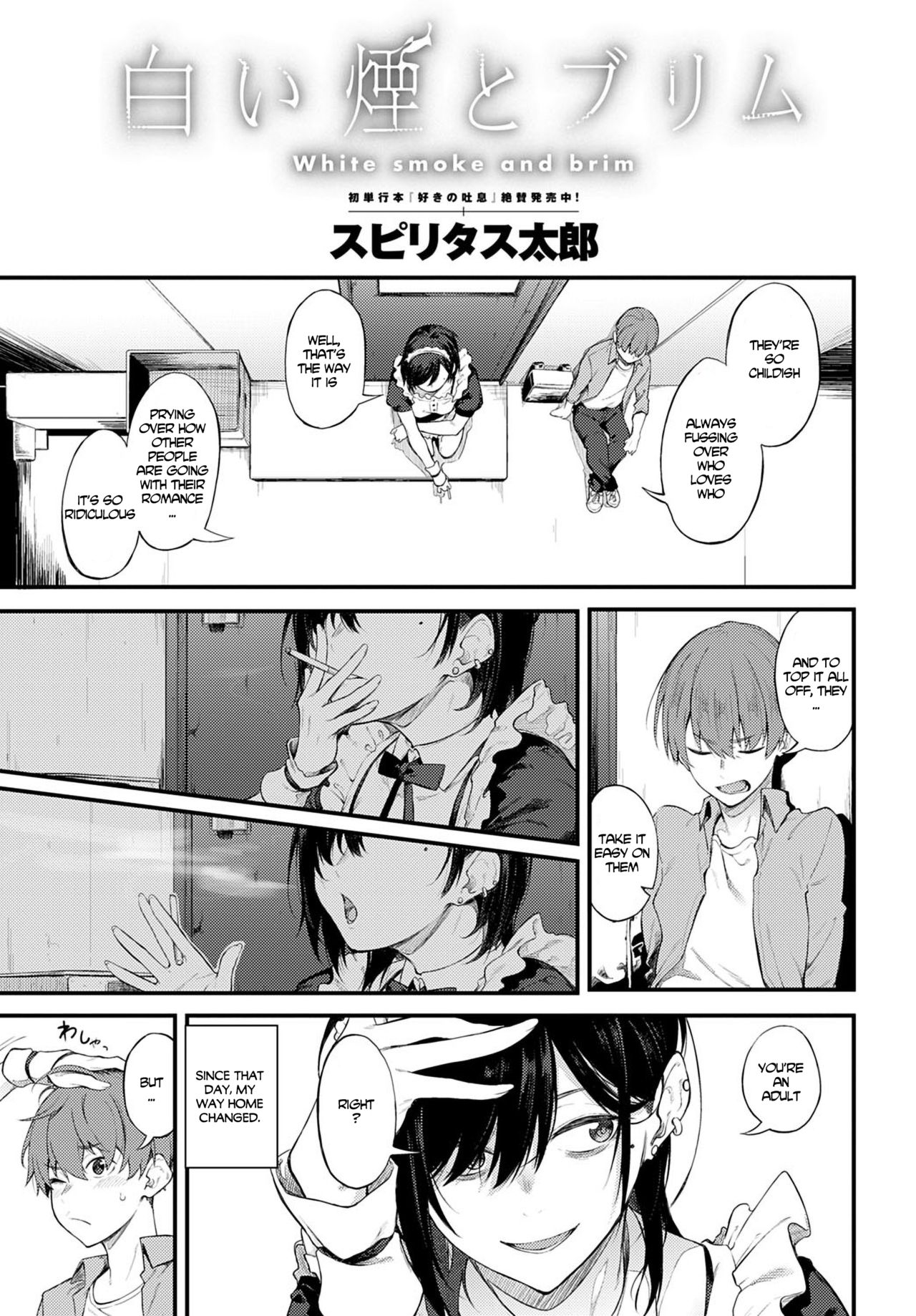 Shiroi Kemuri to Brim | White Smoke and Brim page 3 full