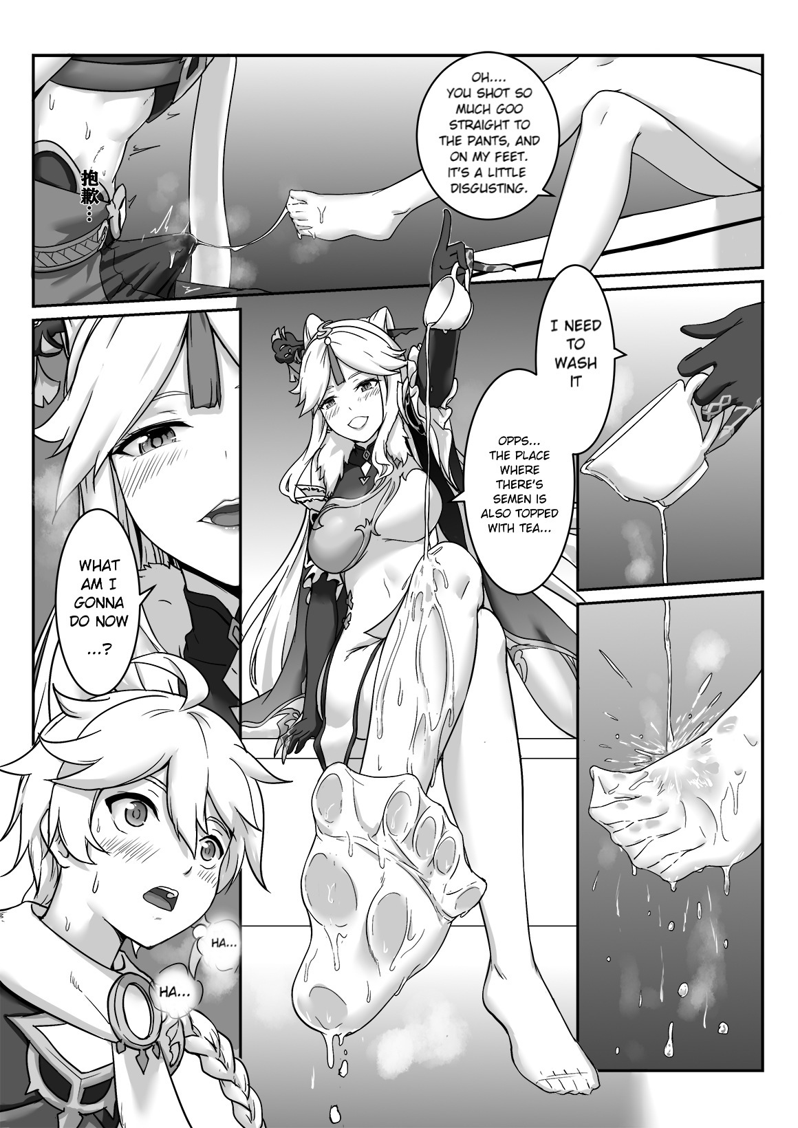 Ningguang page 7 full