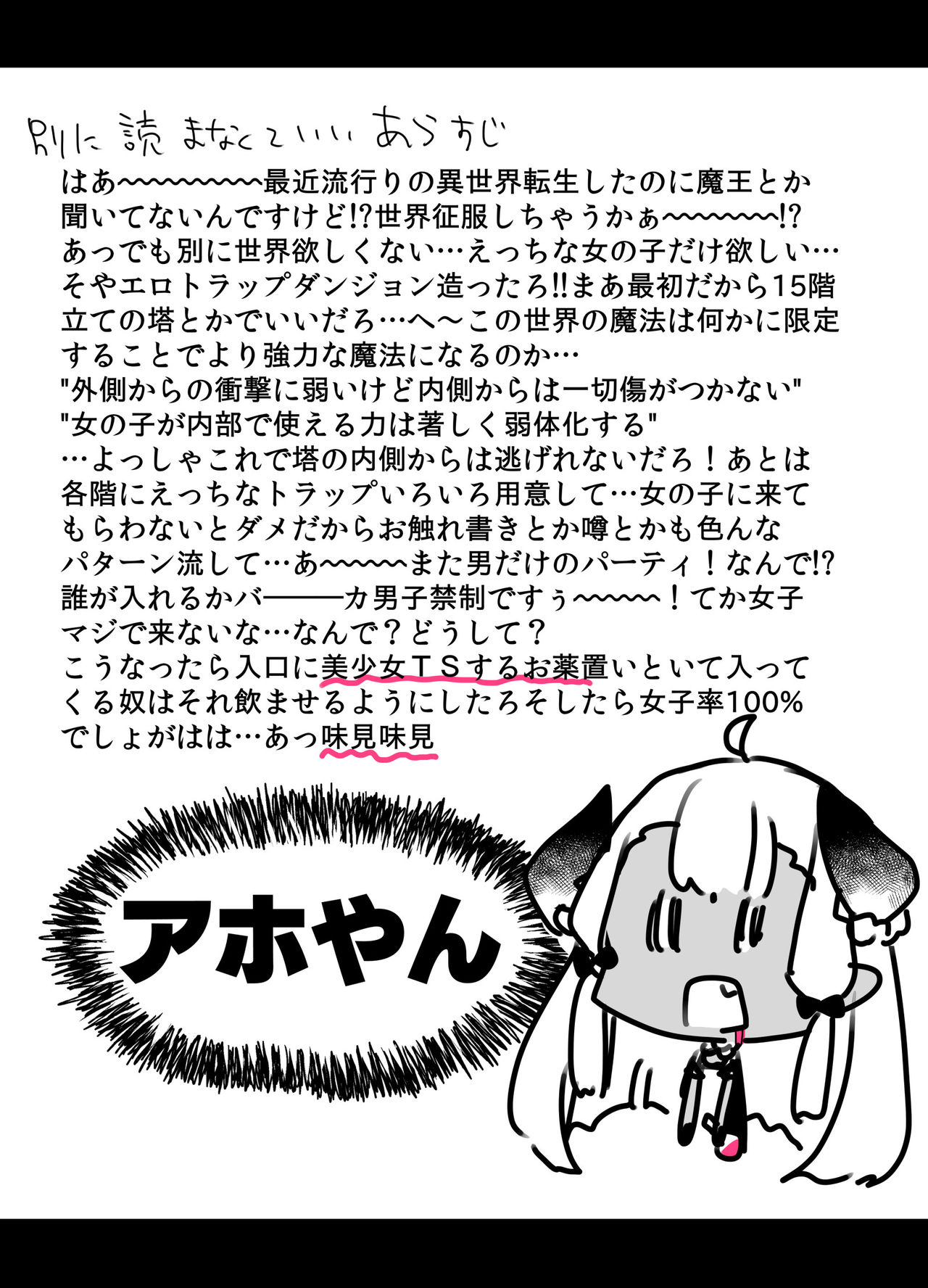 Jibun de Tsukutta Ero Trap Dungeon no Saijoukai de TS-ka Shita Sei de Ukkari Soto ni Derenaku Natte Shimatta Isekai Tensei Maou Oji-san page 2 full