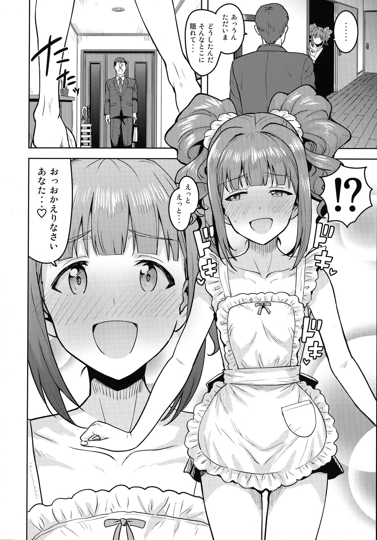 Yayoi to Apron page 3 full