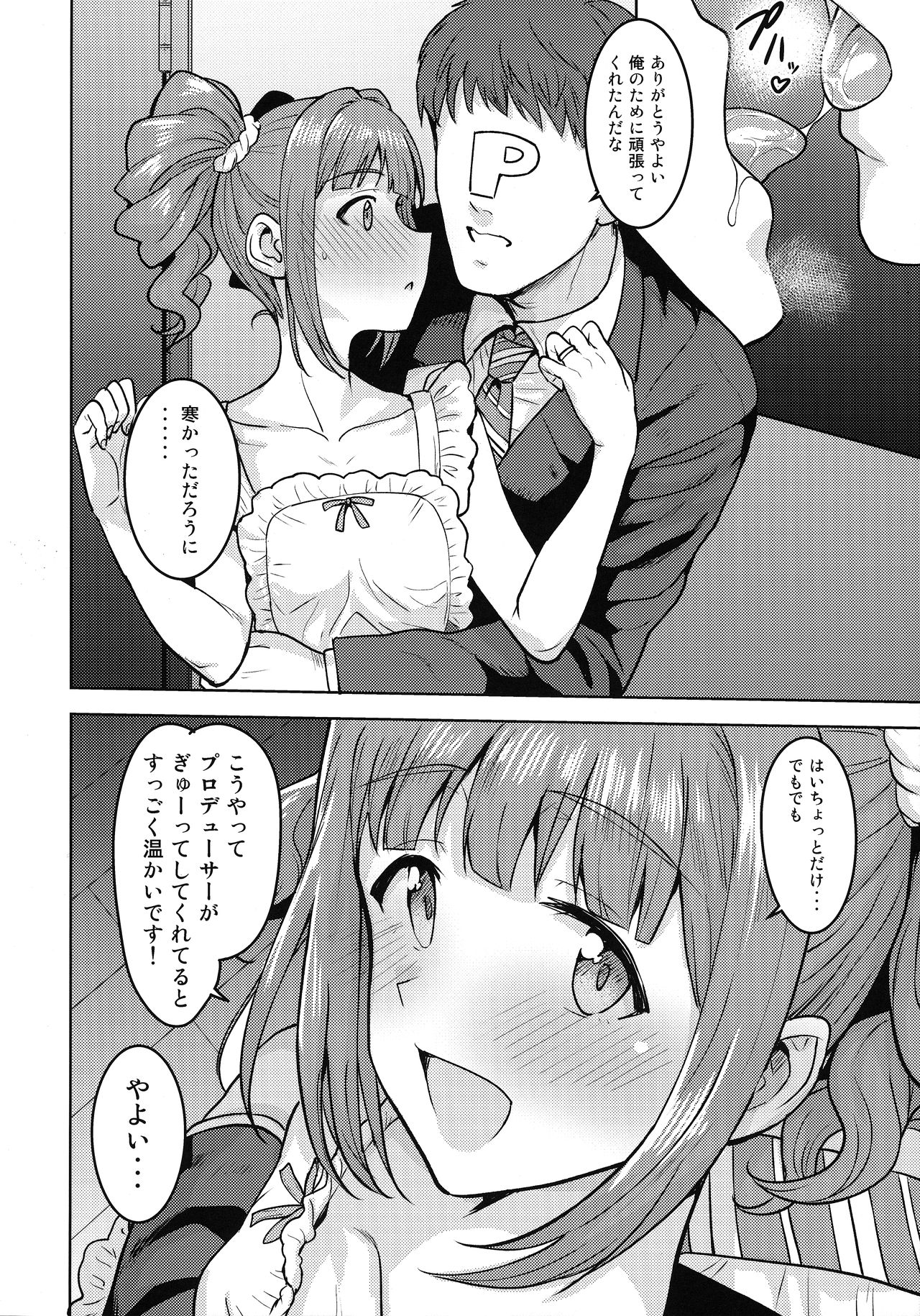 Yayoi to Apron page 5 full