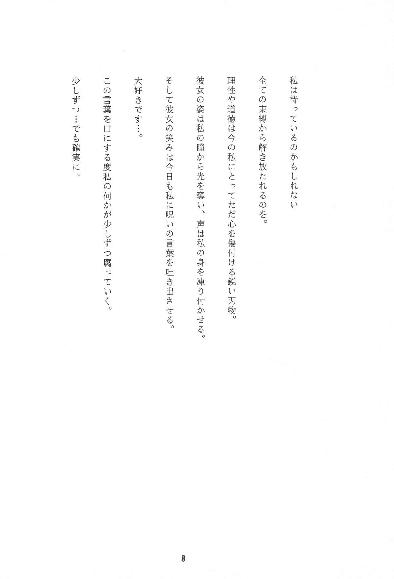 CARDCAPTOR SAKURA DEATH page 10 full