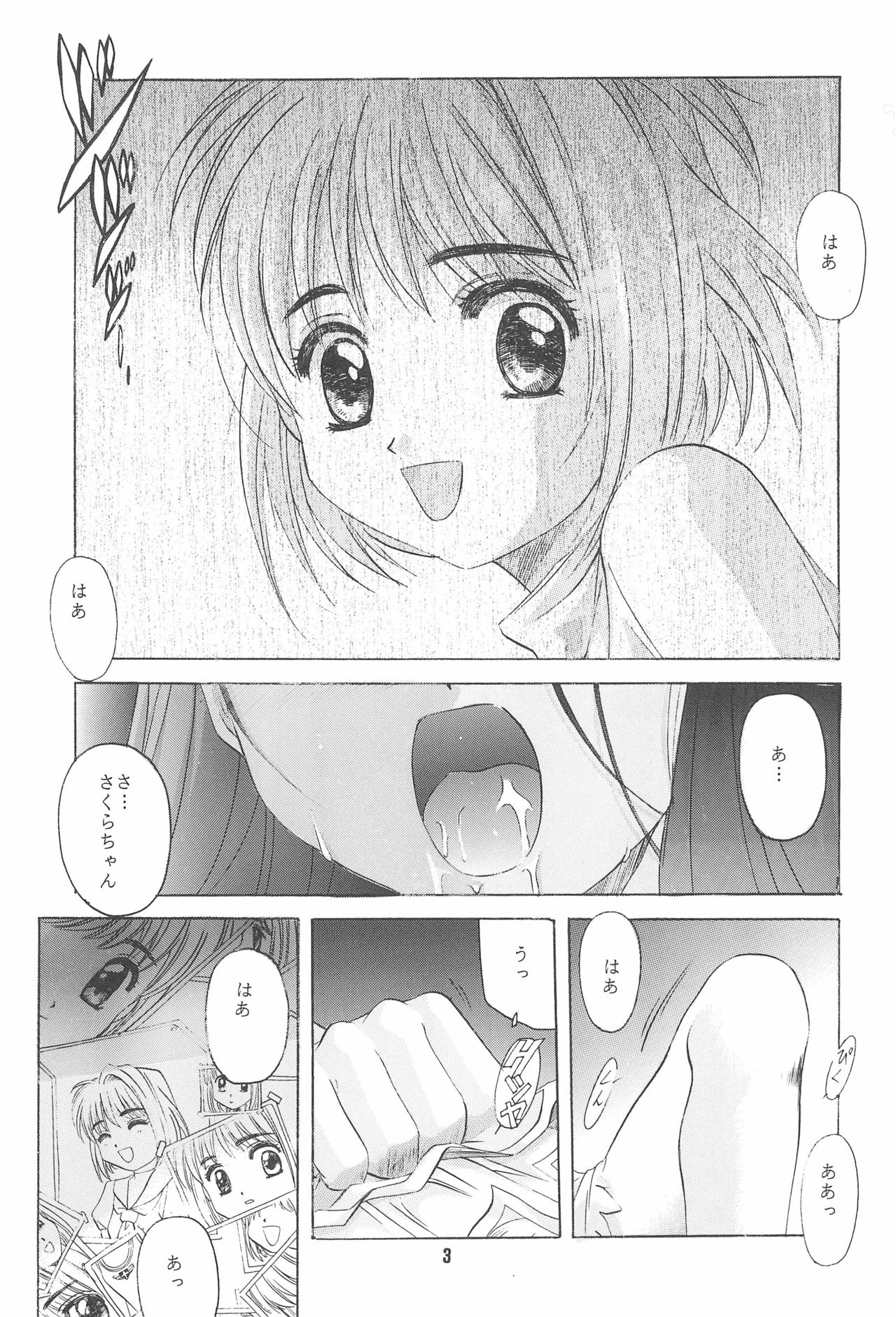 CARDCAPTOR SAKURA DEATH page 5 full