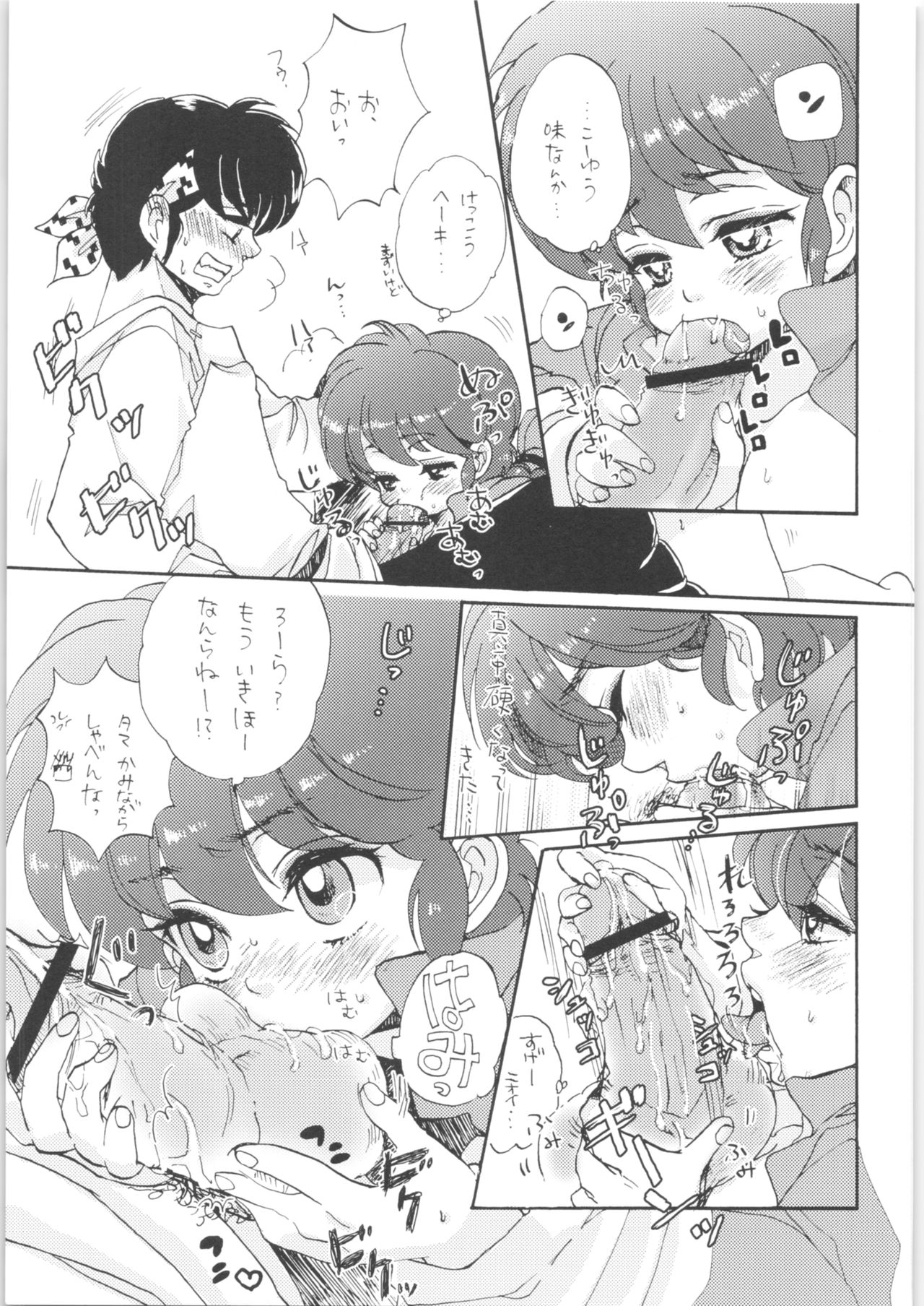 Ranpai! page 10 full