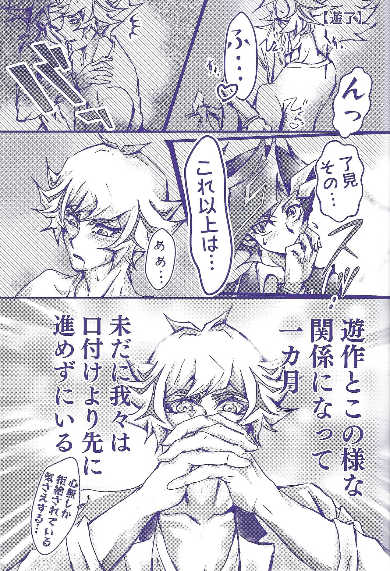 Rei rei reina raibaru wa sukidesu ka? page 4 full