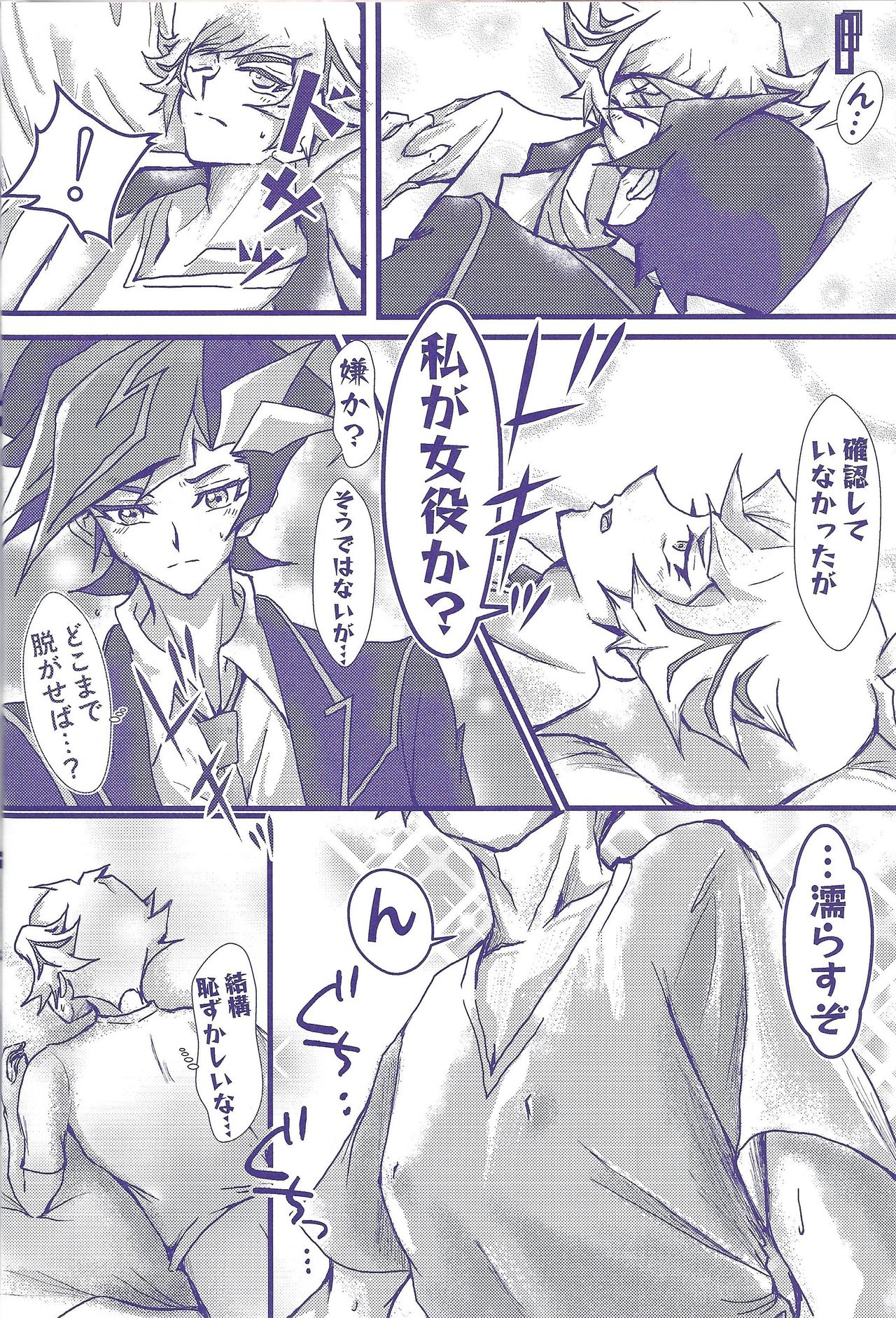 Rei rei reina raibaru wa sukidesu ka? page 7 full