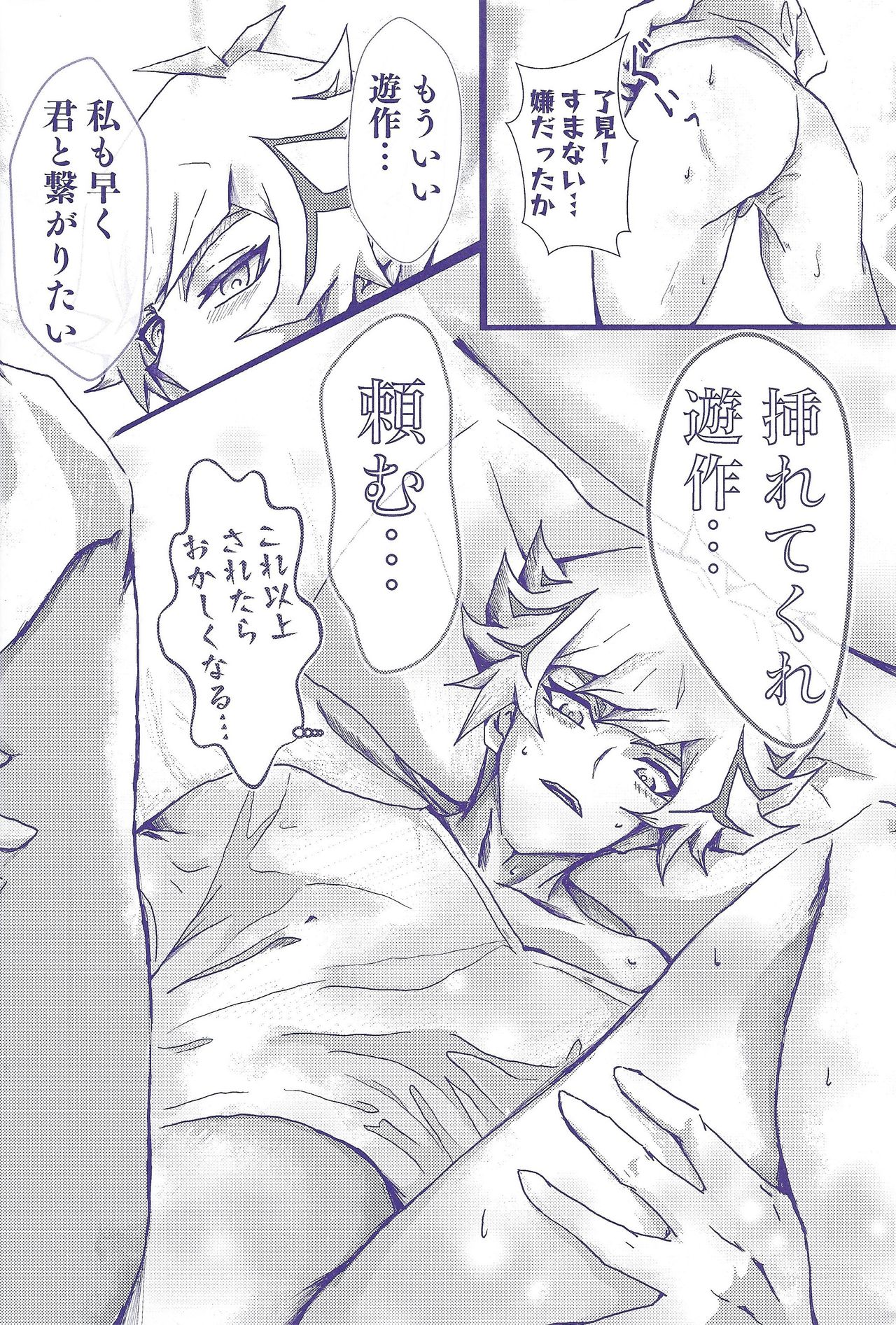 Rei rei reina raibaru wa sukidesu ka? page 9 full