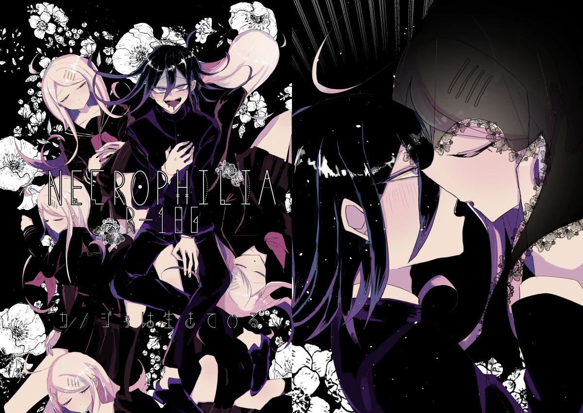 NECROPHILIA page 1 full