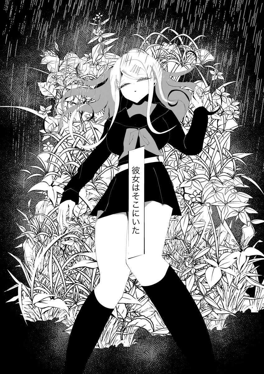 NECROPHILIA page 5 full