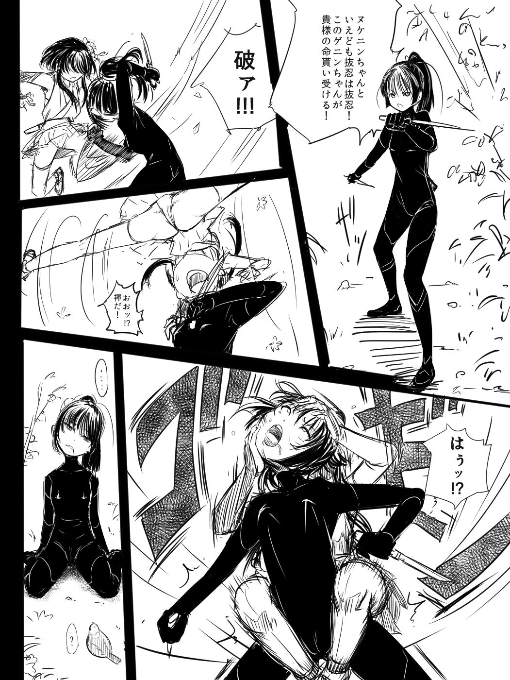 Shinobunosato no Genin-chan page 1 full